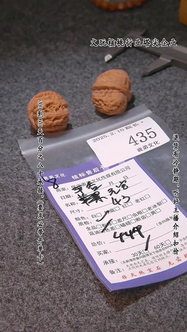 【闪购商品】文玩核桃吊坠435平谷元宝