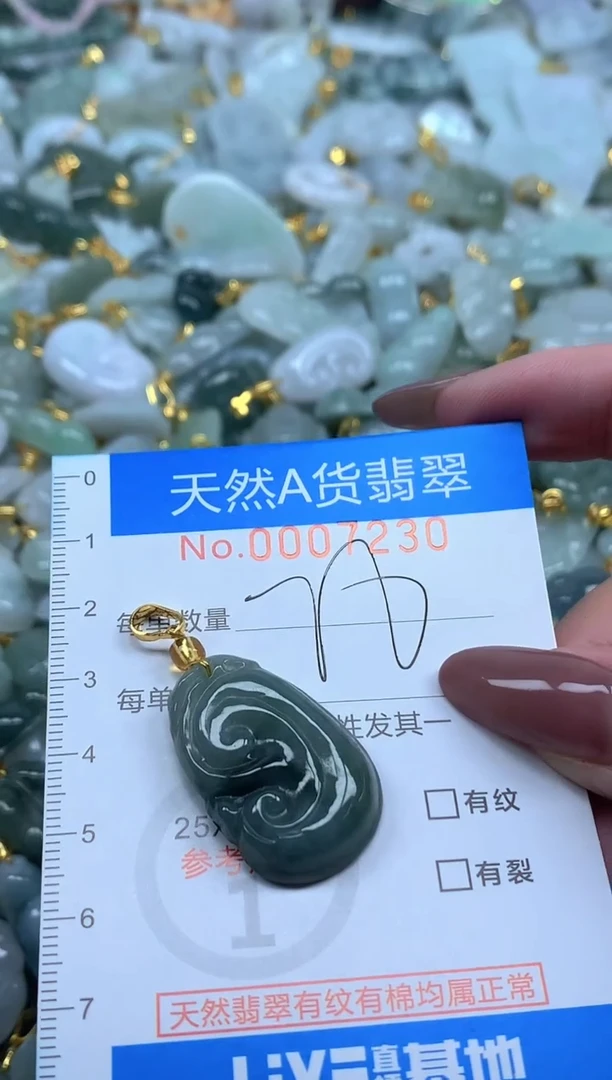 颈饰未镶嵌翡翠净货挂件-7230