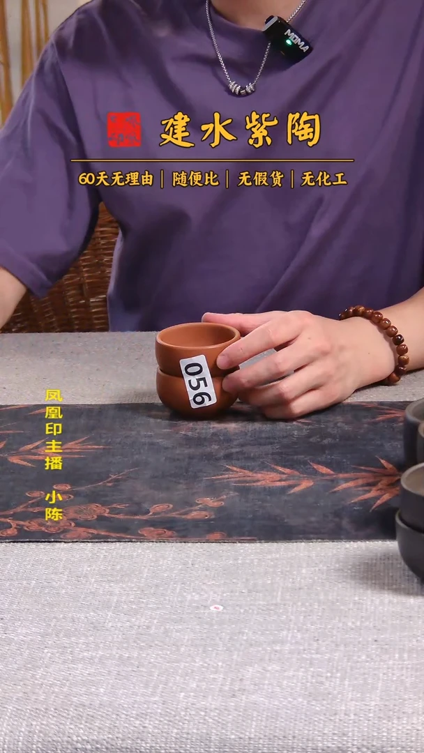 香**皮 建水紫陶杯放漏 一对 /B056