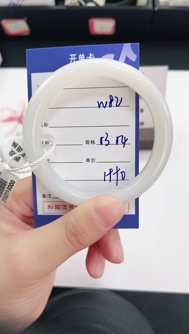 未镶嵌手镯和田玉82岚钻微色差T5