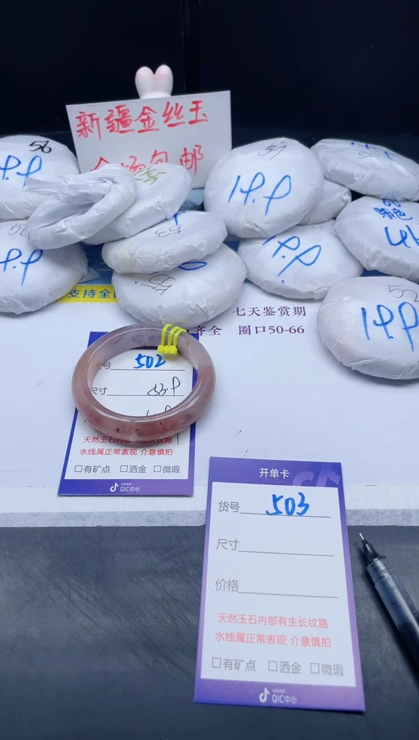 【闪购商品】石英质玉手镯未镶嵌502-53.9