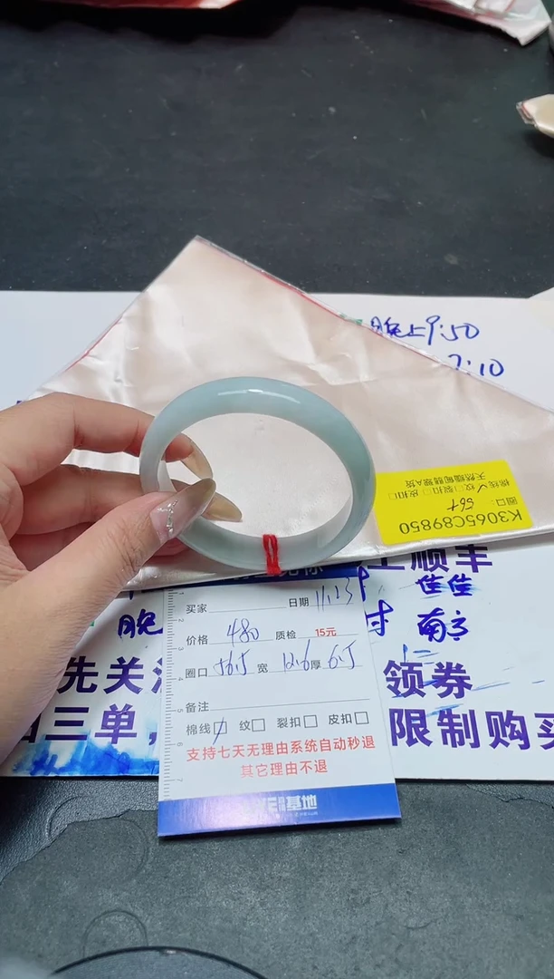 未镶嵌手镯翡翠56+/89850