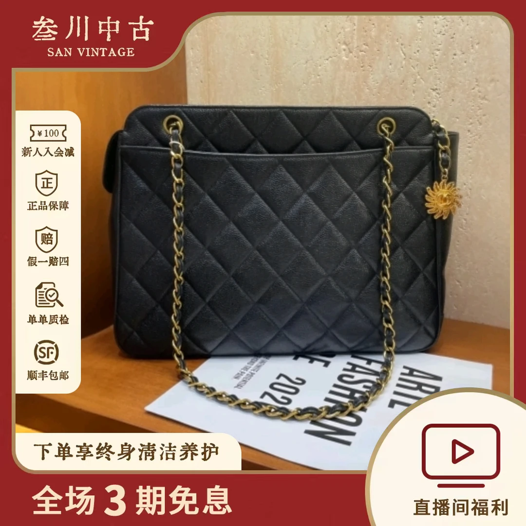 95新 Chanel/香奈儿 6738 Chanel黑金双面太阳花链黑银中号奶粉包