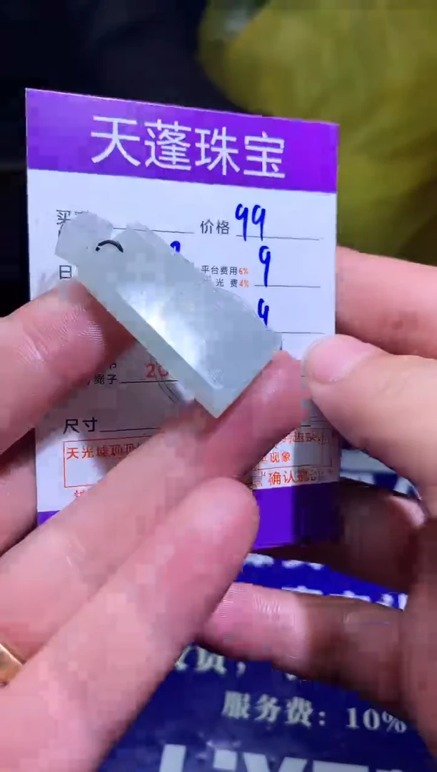 未镶嵌定制翡翠??