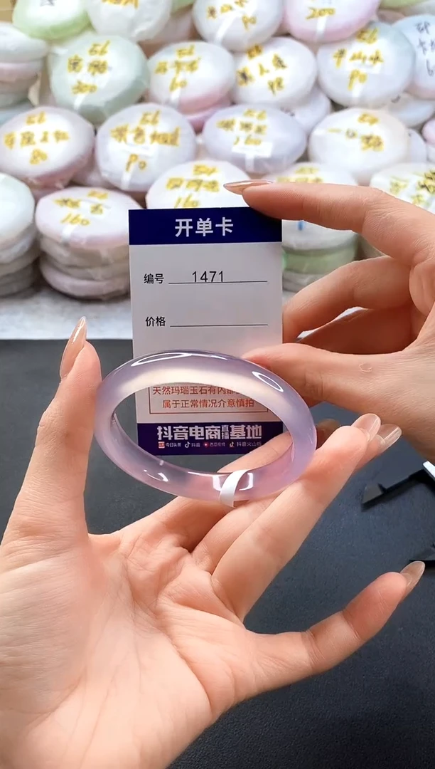 手镯玛瑙/玉髓未镶嵌1471圈口55-56