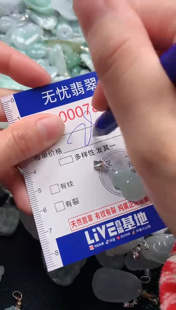 吊坠(不含链)未镶嵌翡翠7888