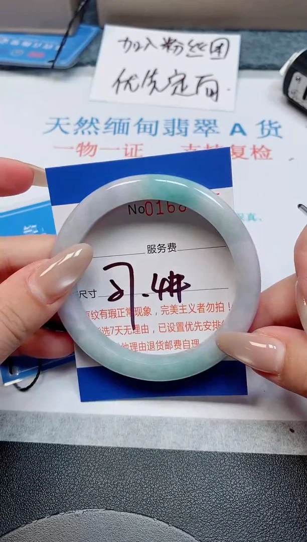 未镶嵌手镯翡翠天然缅甸翡翠168485
