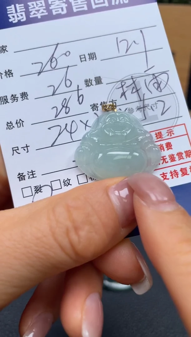 颈饰18K金镶嵌翡翠10151205