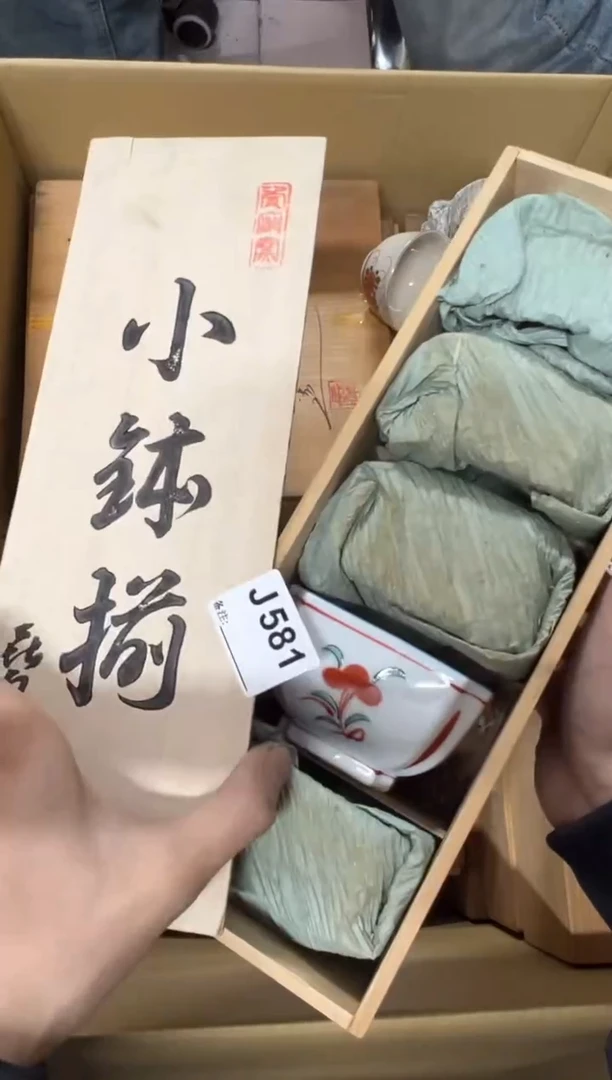 【闪购商品】茶盏581中古商品不退不换
