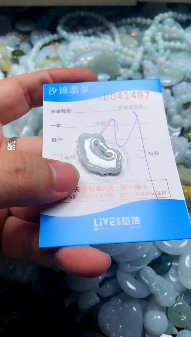 颈饰未镶嵌翡翠闪购商品0041487