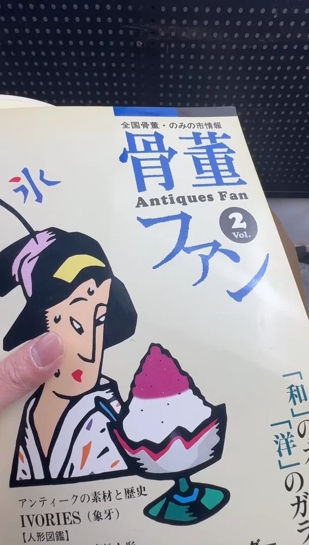 镁文*二手瓷器二手瓷器