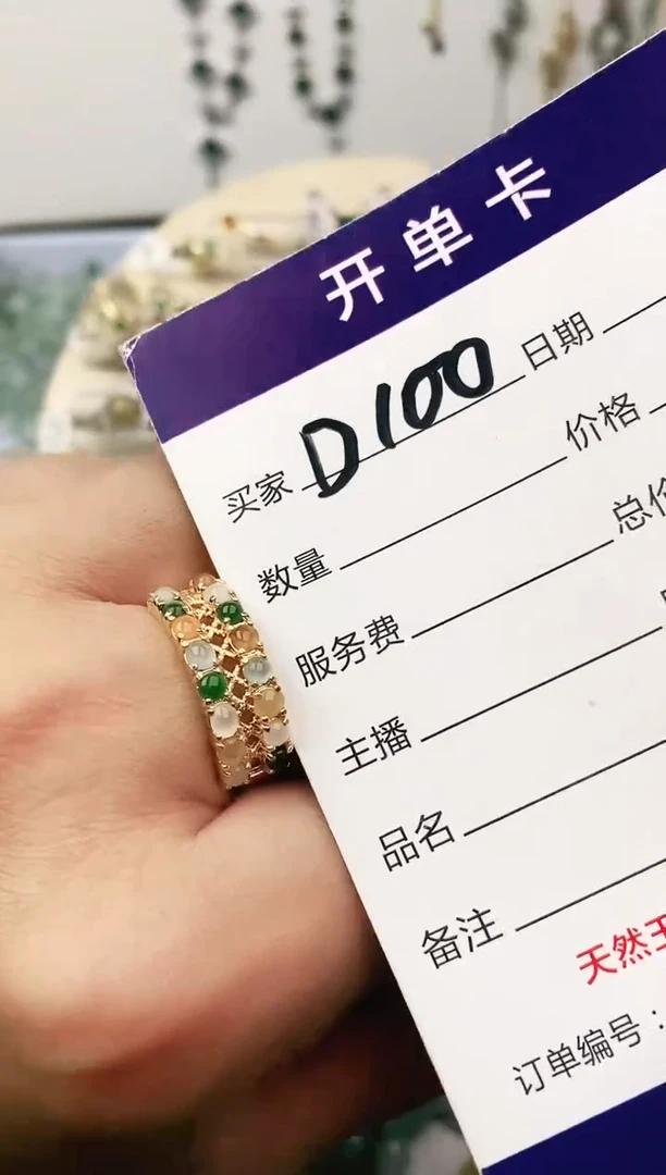 未镶嵌戒指翡翠11111111