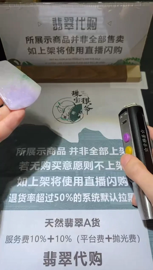 定制翡翠未镶嵌黑*～毛货-不退不换