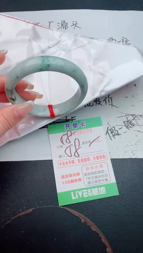 未镶嵌手镯翡翠99
