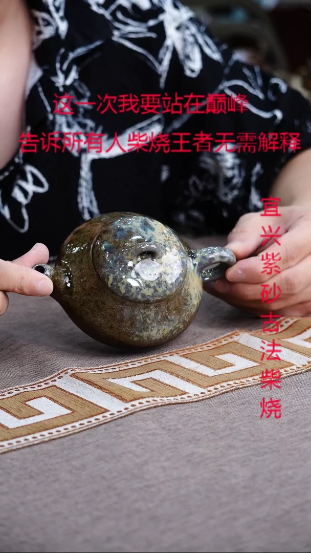 茶壶紫砂宜兴柴烧紫砂壶