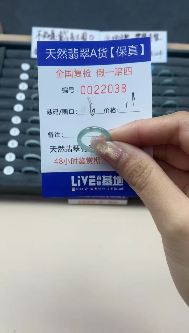 【闪购商品】翡翠戒指未镶嵌天然翡翠22038