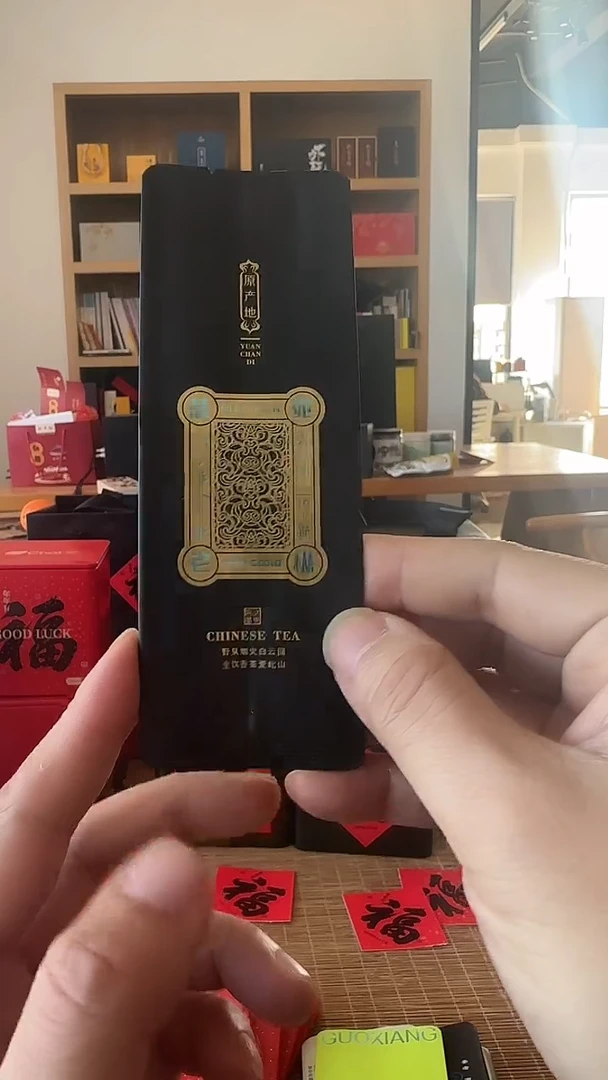 黑色慧苑老枞400个