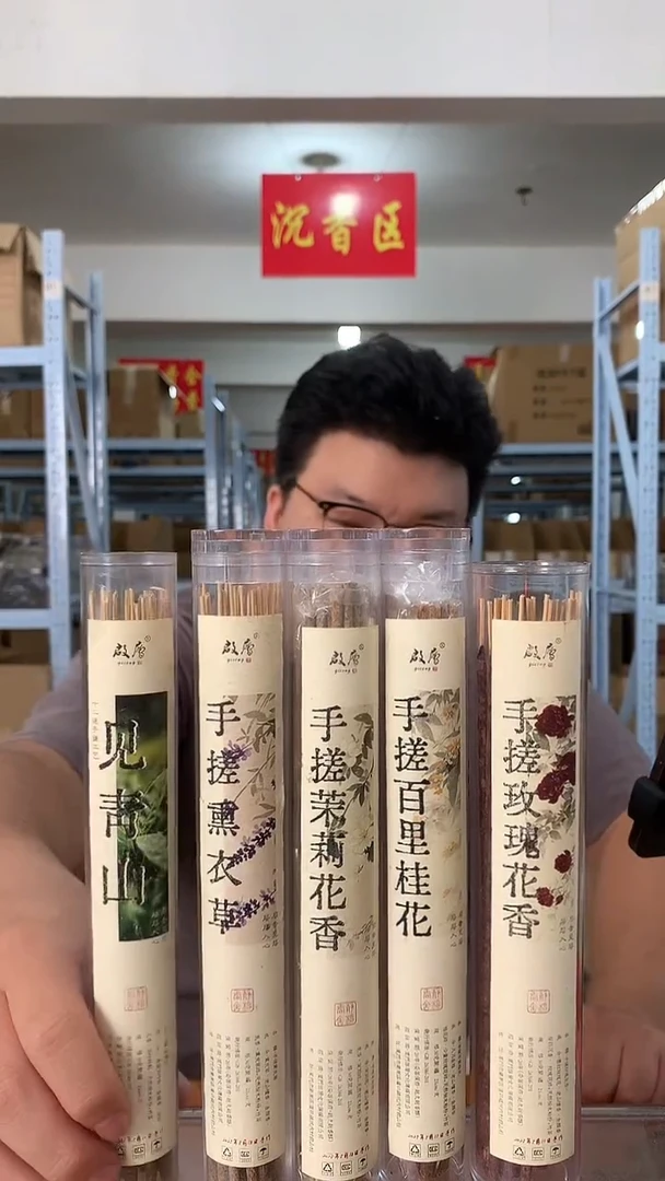 线香手搓花香系列 组合 线香香薰 150g