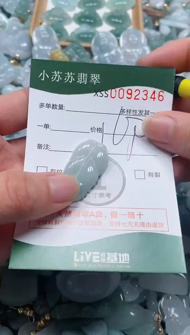 【闪购商品】翡翠颈饰未镶嵌闪购商品0092346