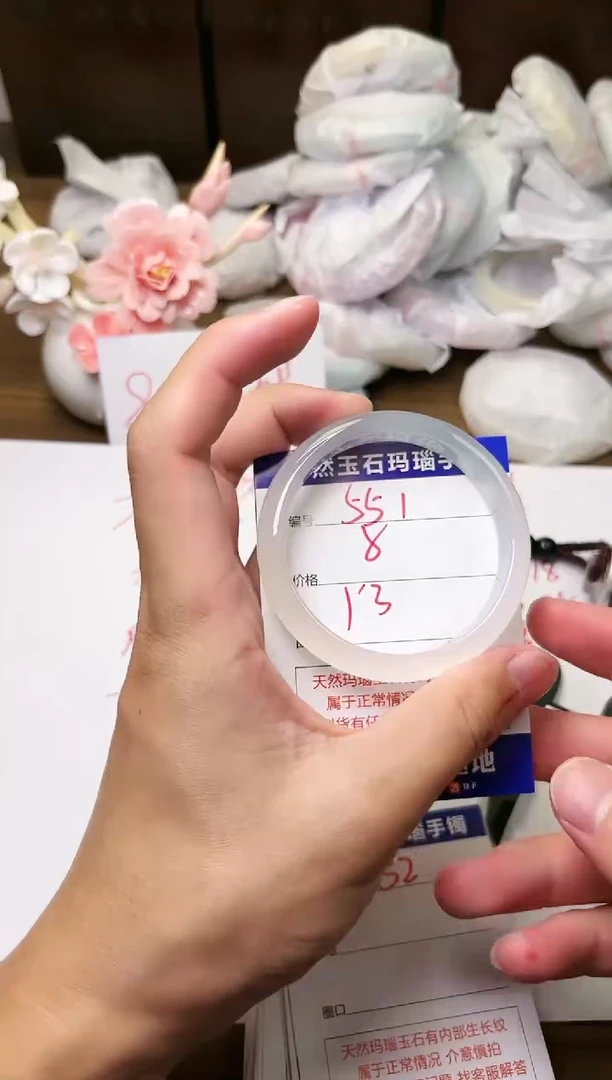 手镯玛瑙/玉髓未镶嵌551