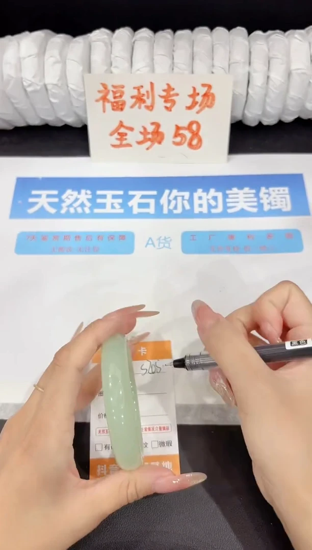 石英质玉手镯未镶嵌s205-57.4