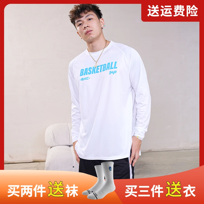 BKCXZICE联名SMVP美式速干篮球长袖投篮服宽松圆领训练服运动T恤