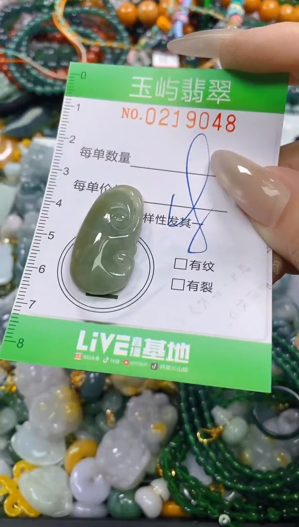 颈饰未镶嵌翡翠闪购0219048