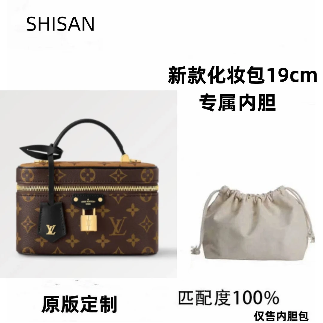 SHISAN专属A44 适用于新款化妆盒19cm内衬收纳包