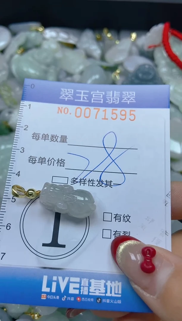 【闪购商品】翡翠颈饰未镶嵌闪购0071595
