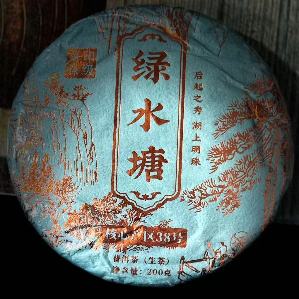 【归源】480王中会2023年【绿水塘】古树200克饼茶#05.28