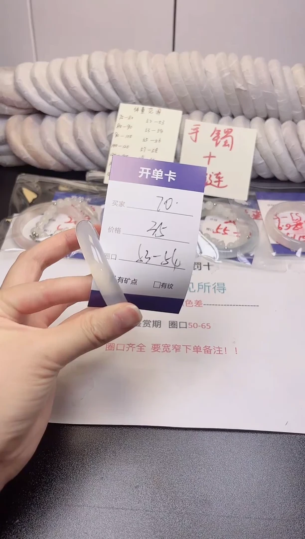 无非金属白冰紫53-54圈  高冰