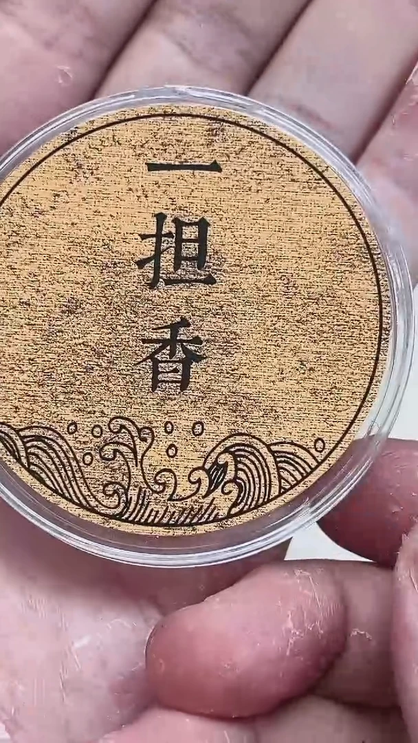 盘香D****r柬埔寨老老料10克