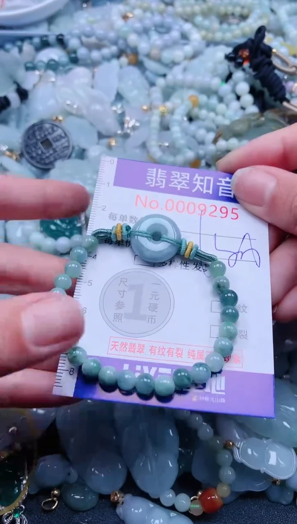【闪购商品】翡翠吊坠(不含链)未镶嵌9295