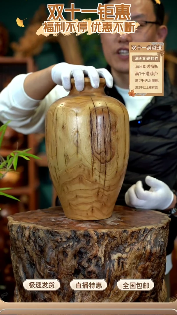 枣木榆木瓶（非枣木）