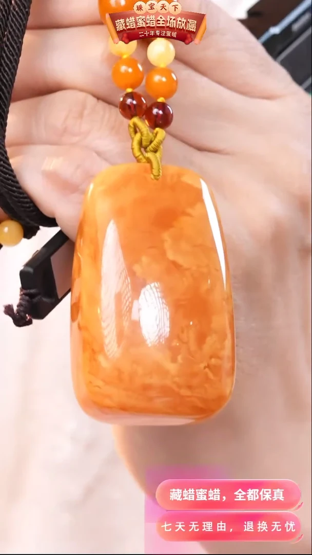 【闪购商品】蜜蜡颈饰未镶嵌8391天然蜜蜡琥珀假一罚四