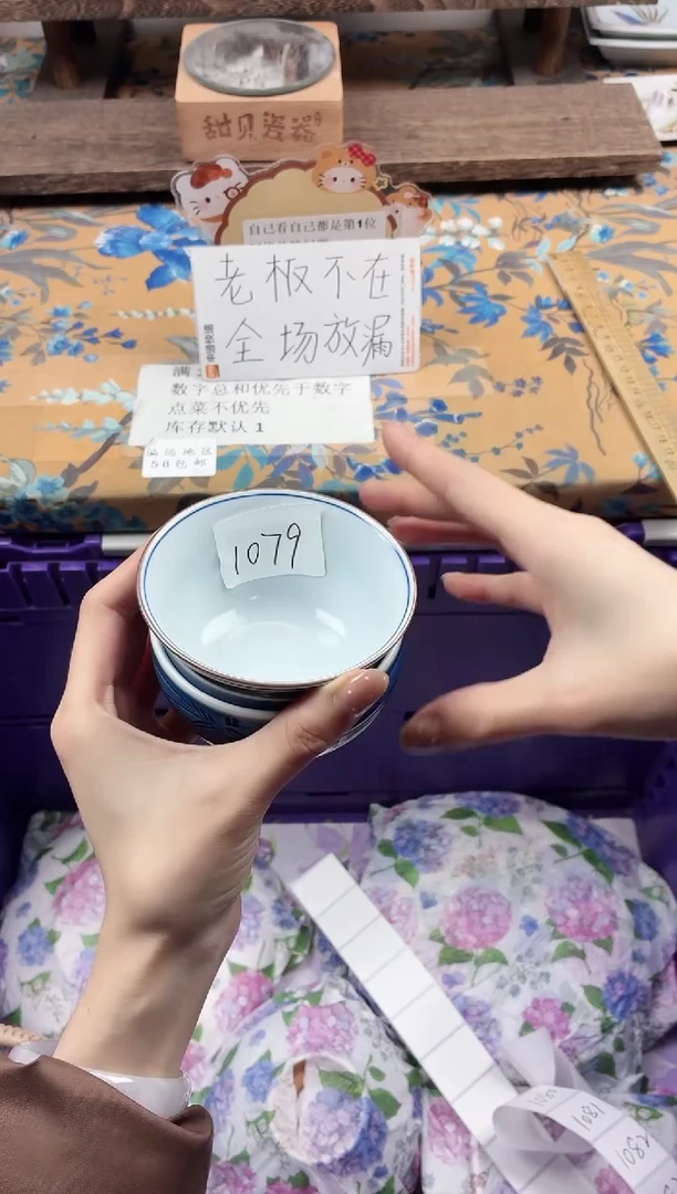 瓷片༻**༺                B1079