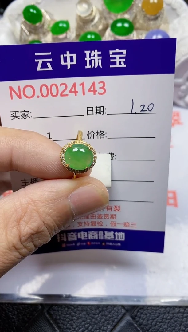 【闪购商品】翡翠戒指银S925镶嵌/4143