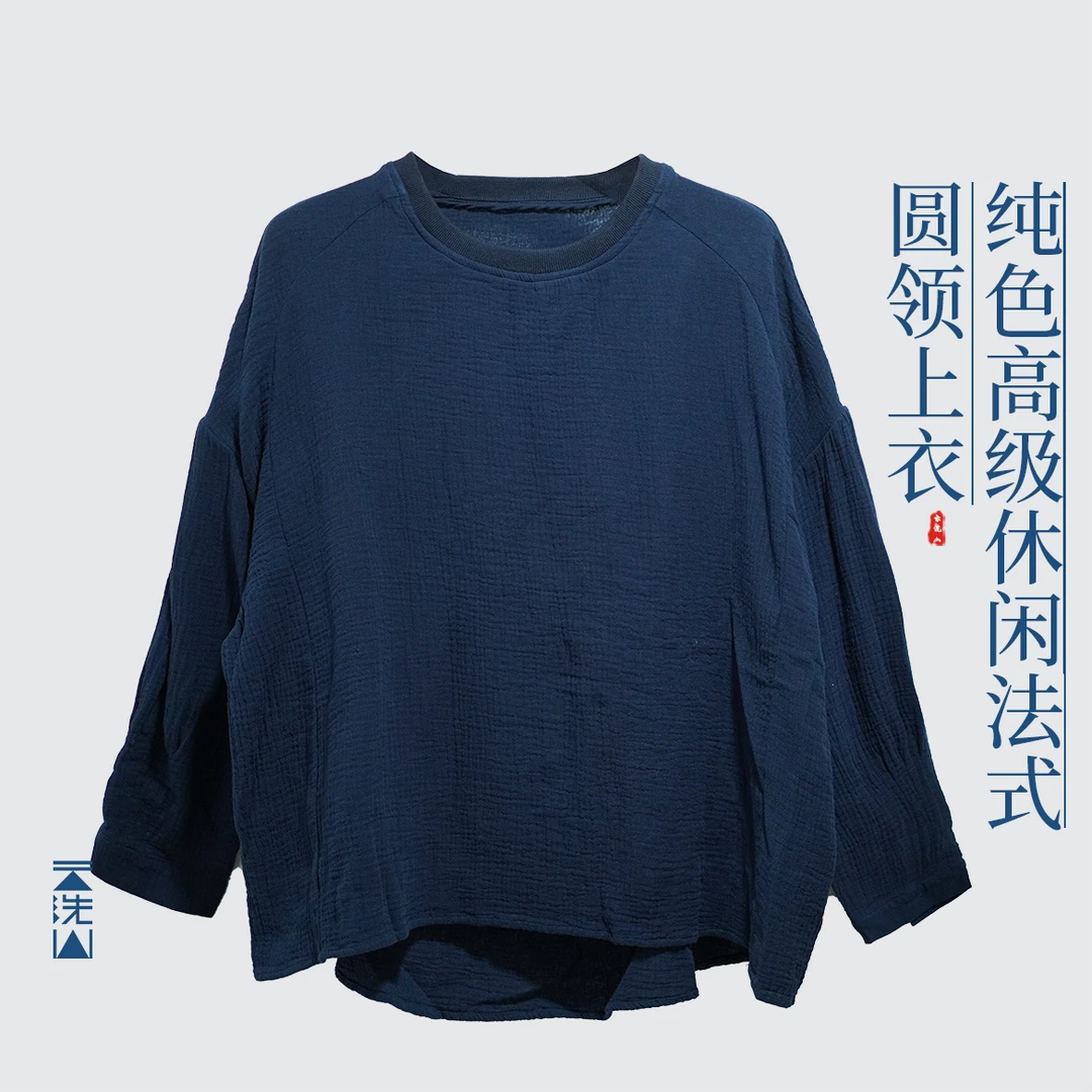 贺小黑宽松休闲圆领上衣柔软舒适纯色褶皱肌理感上衣-81139