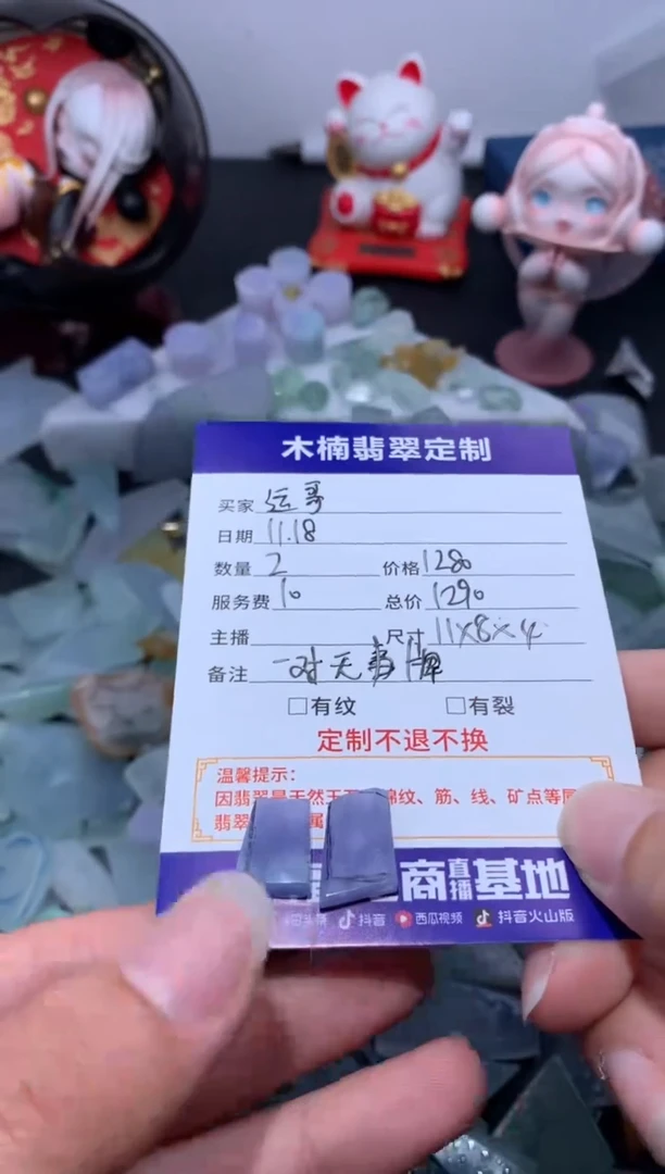 未镶嵌定制翡翠运*无事牌