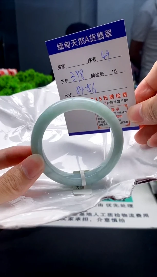 未镶嵌手镯翡翠49缅甸天然A货翡翠需包容瑕疵，介意慎拍