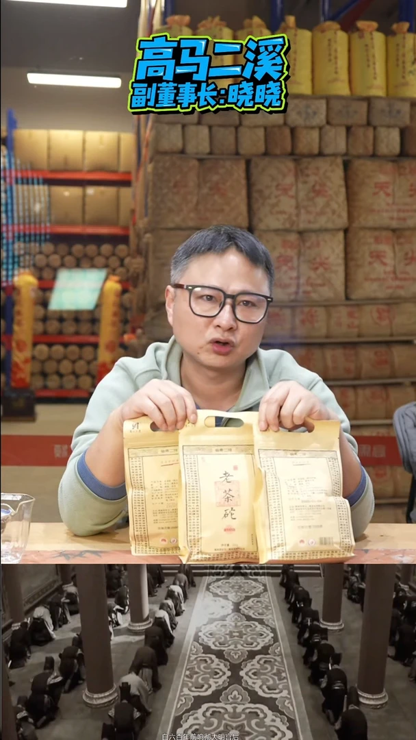 高马二溪  2008年 纸袋老茶砣 茯砖（3袋）