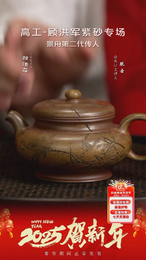 【闪购商品】紫砂茶壶GYP97顾洪军竹影蟹黄段柴280