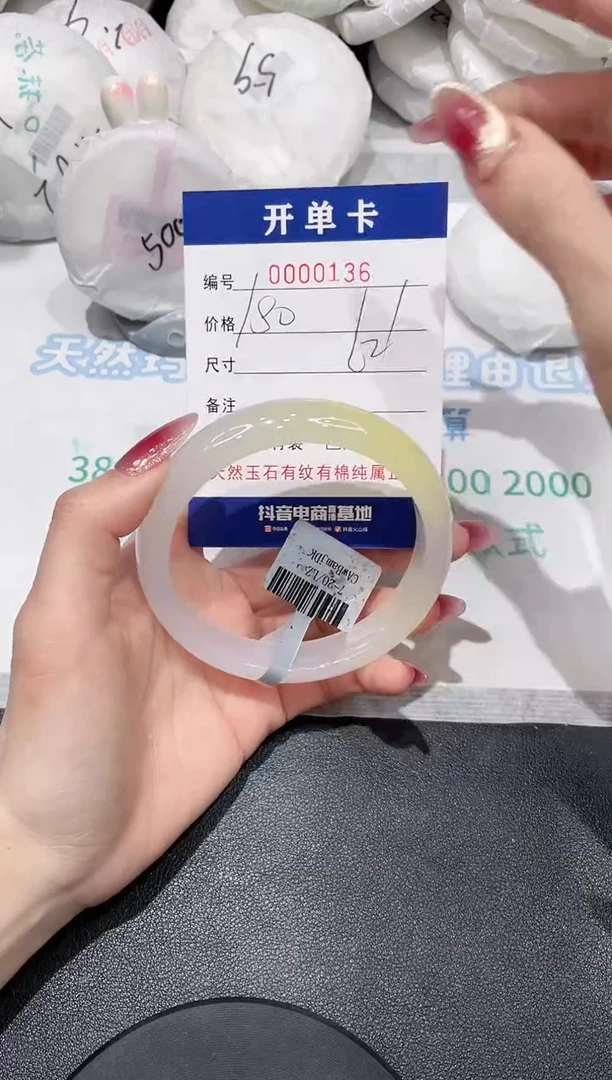 【闪购商品】玛瑙/玉髓手镯未镶嵌136