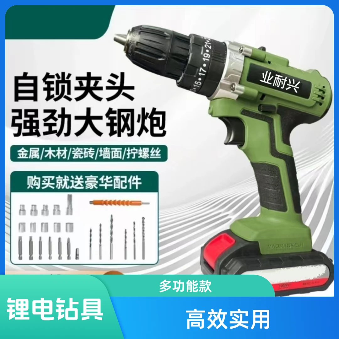 两电一充锂电钻三功能带冲击