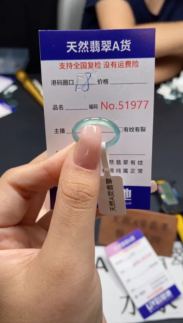 未镶嵌戒指翡翠天然A货翡翠1977