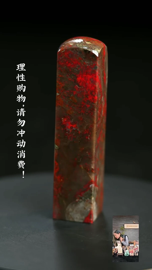 昌化石0000000000