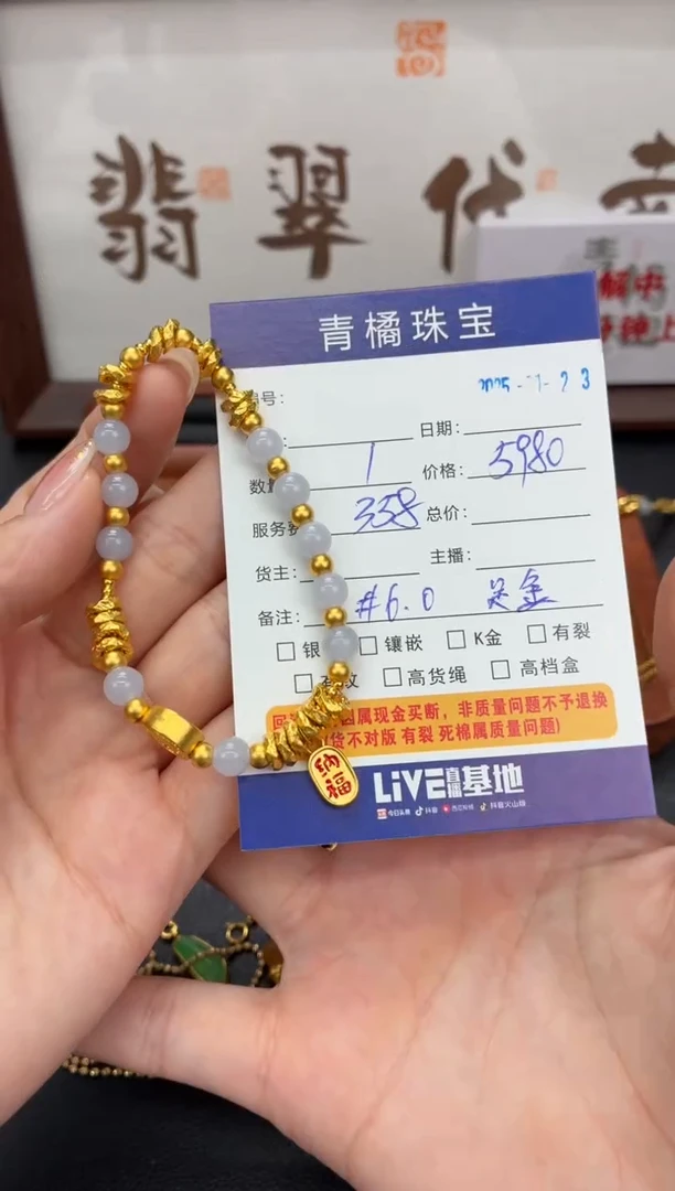 足金镶嵌手链翡翠杯*A货翡翠1123007