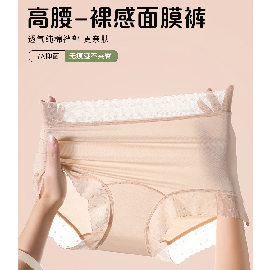 棉裆裸感无痕亲肤透气舒适高腰中腰底裤蕾丝竹纤维内裤三角裤女款
