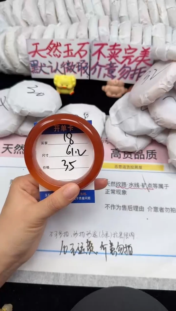 未镶嵌手镯石英质玉18/61.2