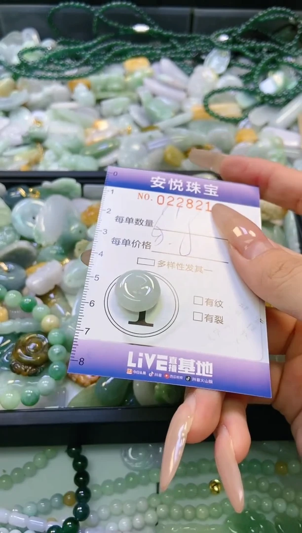 翡翠未镶嵌颈饰闪购0228214多样性发其一